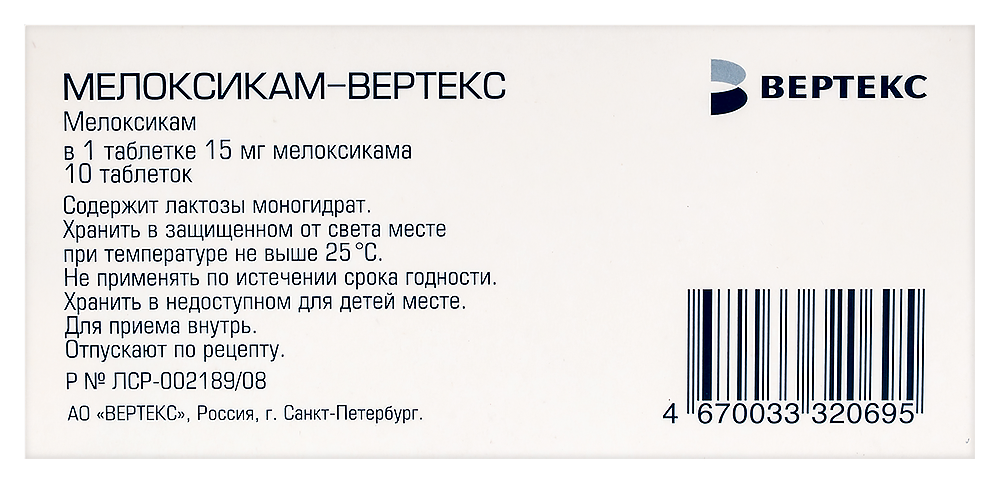 Мелоксикам прана инструкция от чего. Мелоксикам прана инструкция от чего