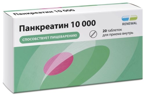 Таблетки от панкреатита поджелудочной железы цены thumbnail