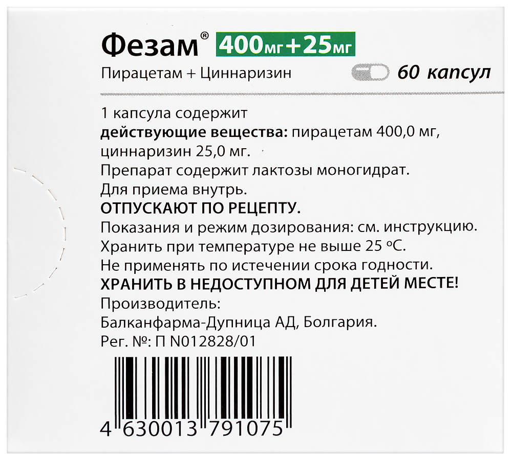 Фезам 400 мг + 25 мг 60 шт. капсулы - цена 471.80 руб., купить в интернет  аптеке в Барнауле Фезам 400 мг + 25 мг 60 шт. капсулы, инструкция по  применению