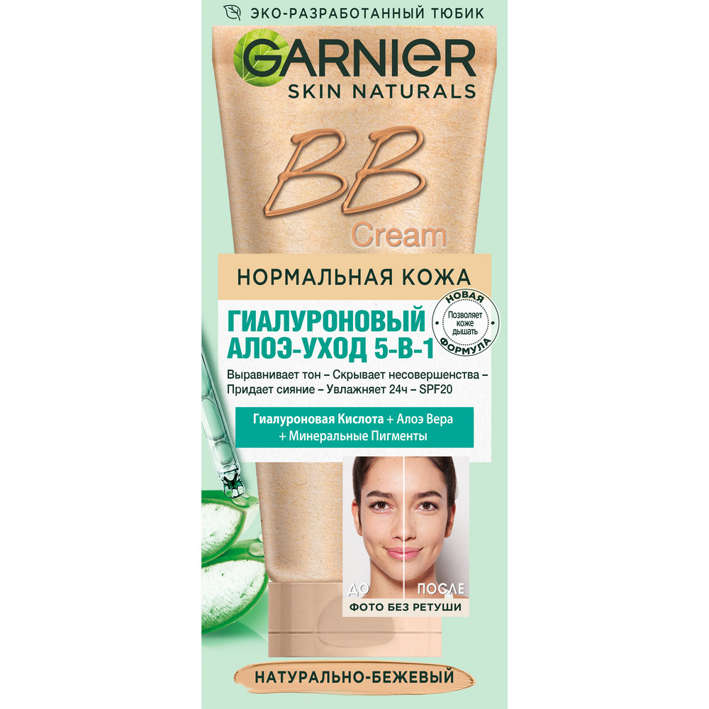 Изображение товара Garnier skin naturals вв крем для лица нормальная кожа гиалуроновый алоэ-уход 5-в-1 тон натурально-бежевый spf20 50 мл