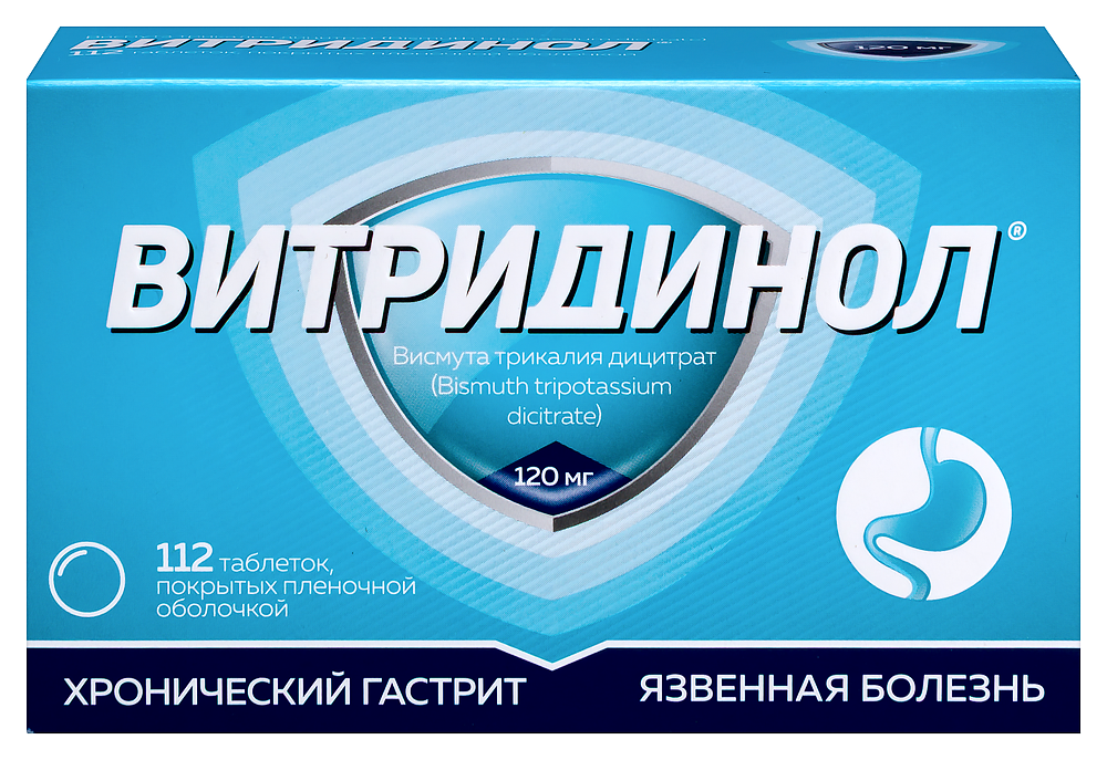 Изображение товара Витридинол 120 мг таблетки для лечения язвенной болезни и гастрита