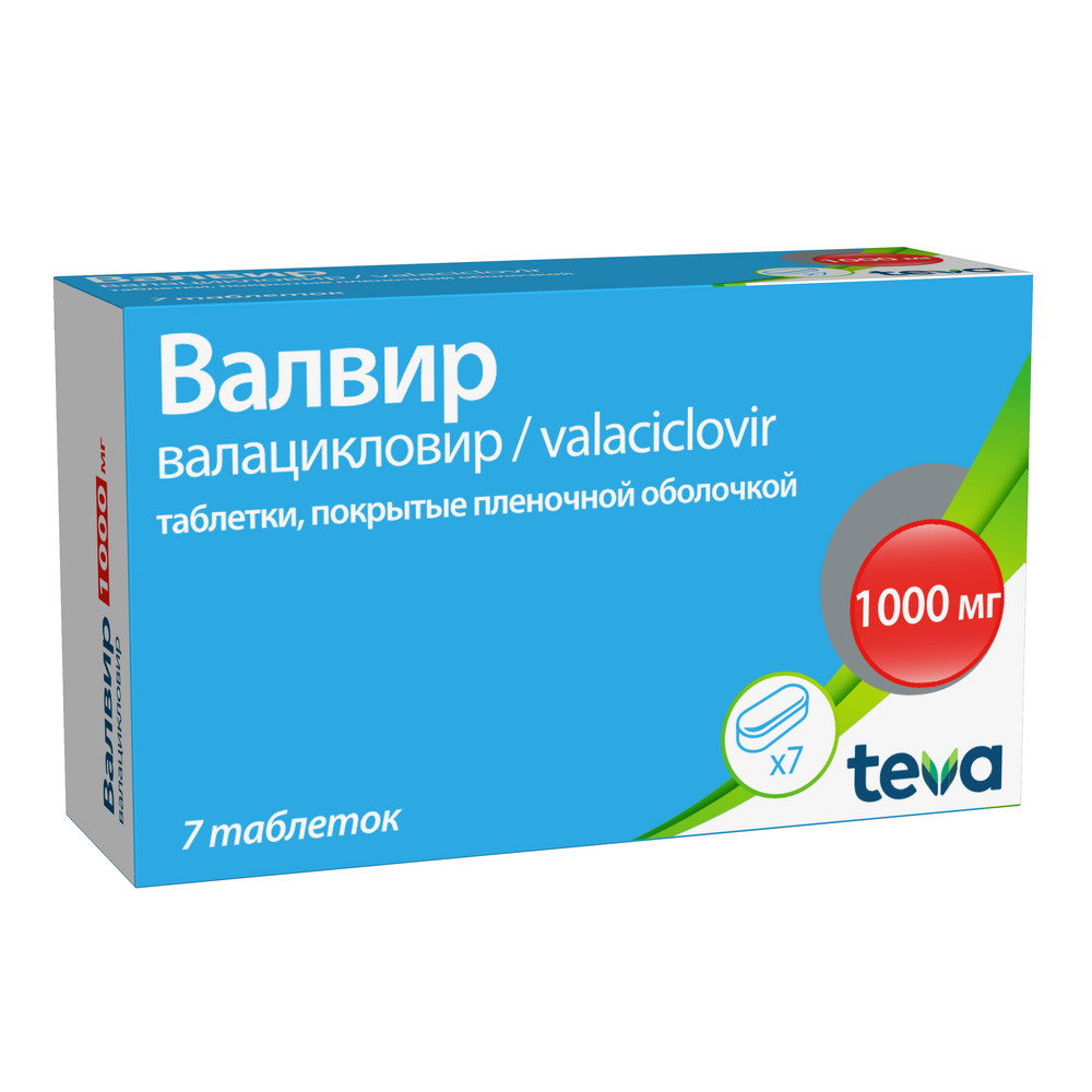 Валвир 1000 мг 7 шт. таблетки, покрытые пленочной оболочкой - цена 1507  руб., купить в интернет аптеке в Жигулёвске Валвир 1000 мг 7 шт. таблетки,  покрытые пленочной оболочкой, инструкция по применению