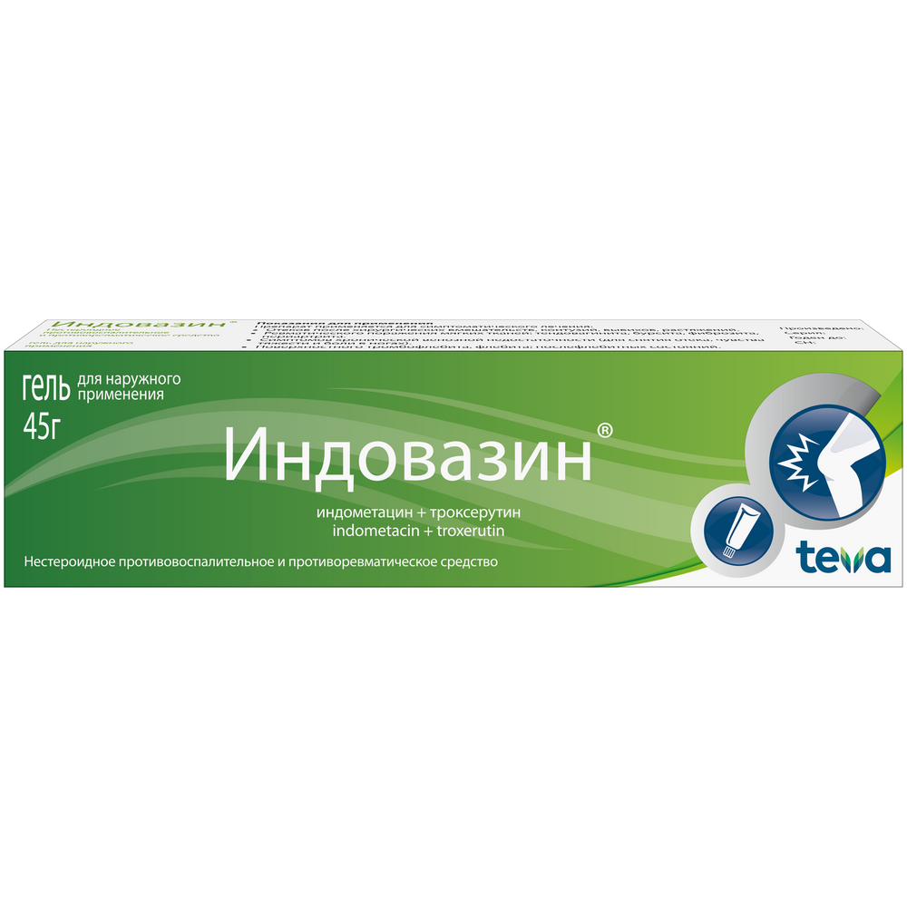 Индовазин гель 45 гр - цена 437 руб., купить в интернет аптеке в Москве  Индовазин гель 45 гр, инструкция по применению