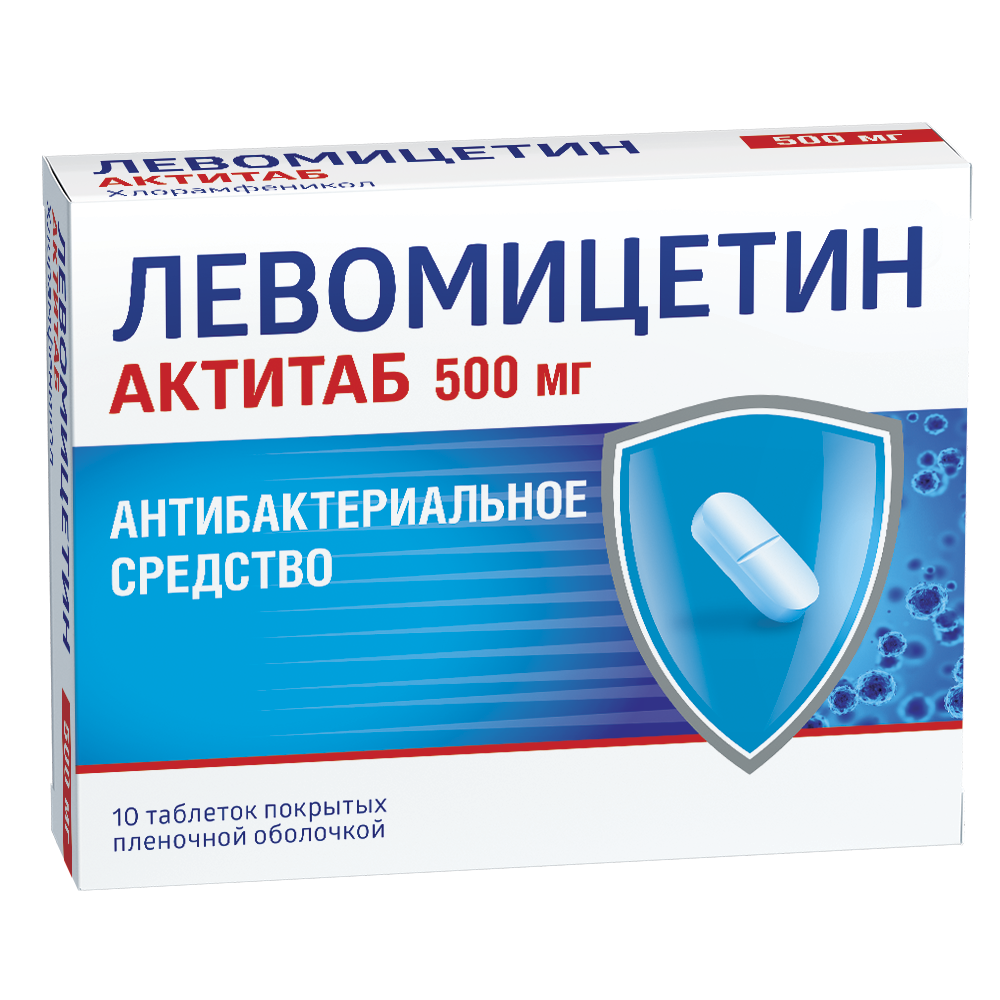 Левомицетин Актитаб цена в Петропавловске-Камчатском от 172.99 руб .