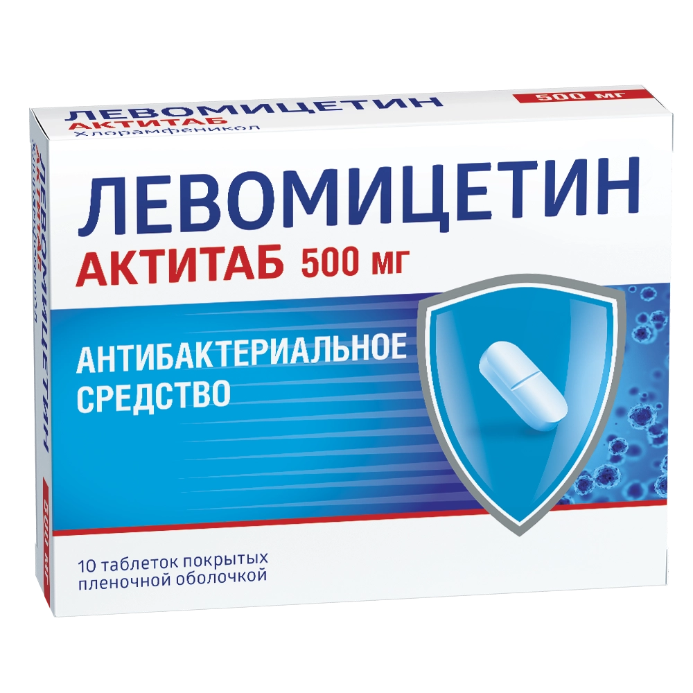 Левомицетин Актитаб цена в Липецке от 134.20 руб., купить Левомицетин  Актитаб в Липецке в интернет-аптеке, заказать