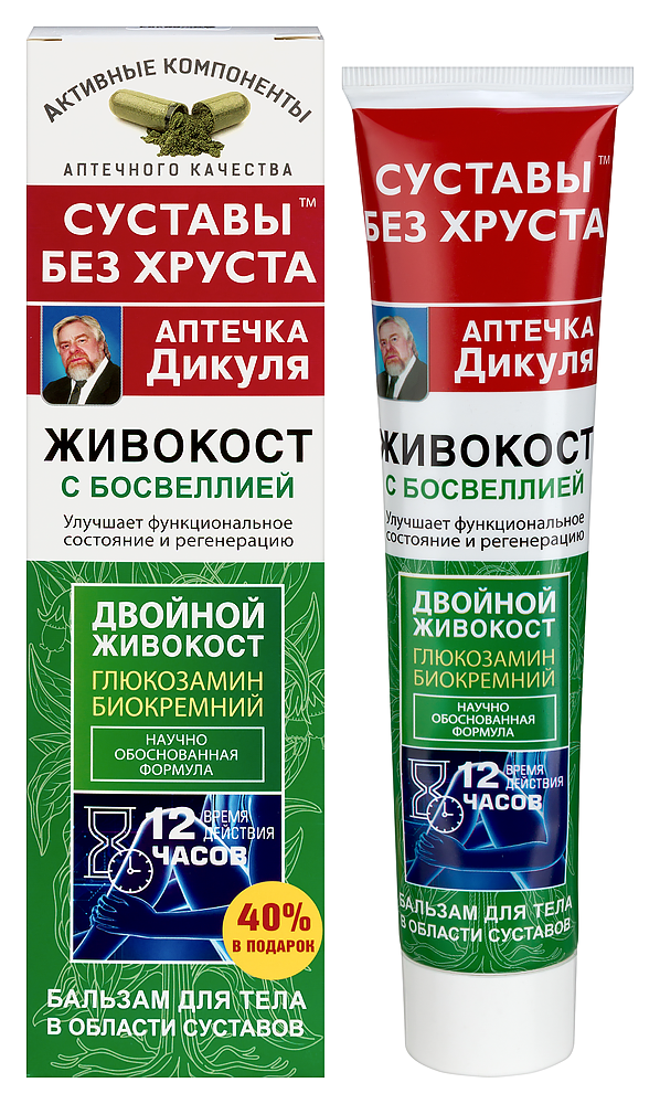 Изображение товара Бальзам для тела Аптечка дикуля с живокостом и босвелией 125 мл Изображение товара Бальзам для тела Аптечка дикуля с живокостом и босвелией 125 мл