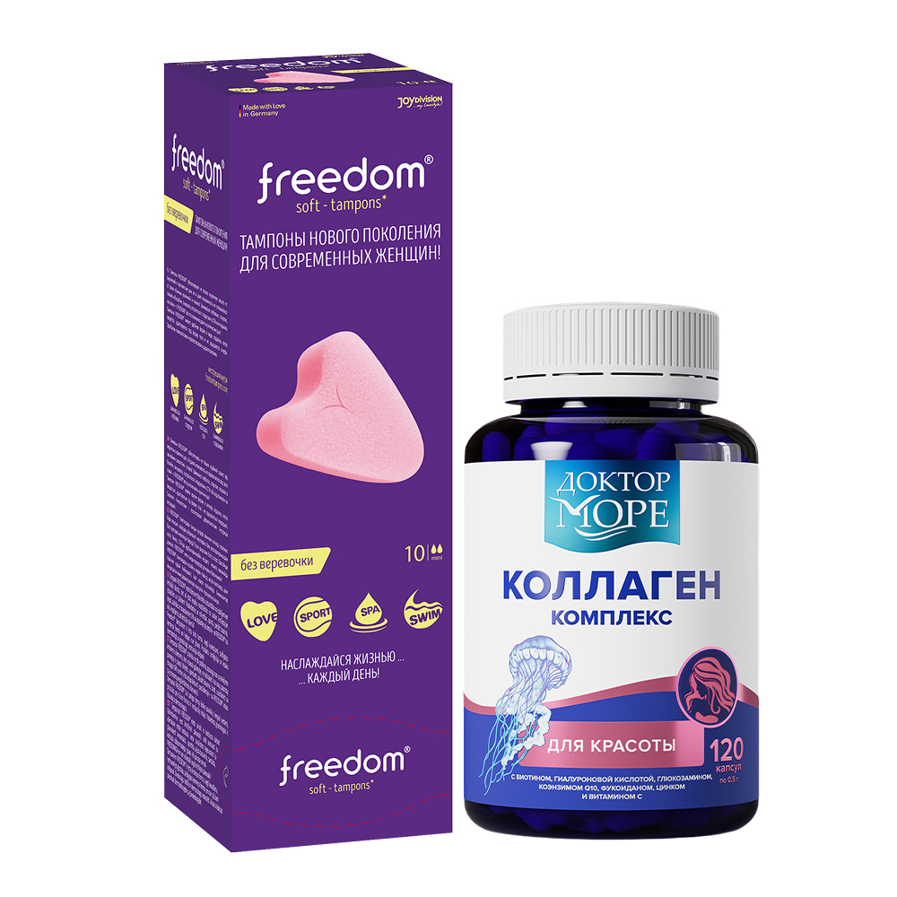 Изображение товара Набор Freedom + Доктор Море по специальной цене комфорт и комплексная поддержка кожи, волос и ногтей