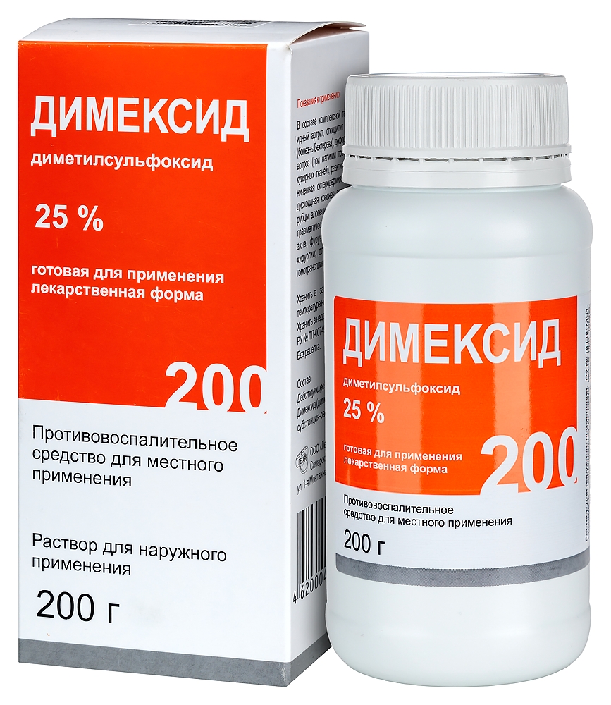 Димексид 25% раствор для наружного применения 200 гр флакон - цена 255  руб., купить в интернет аптеке в Екатеринбурге Димексид 25% раствор для  наружного применения 200 гр флакон, инструкция по применению