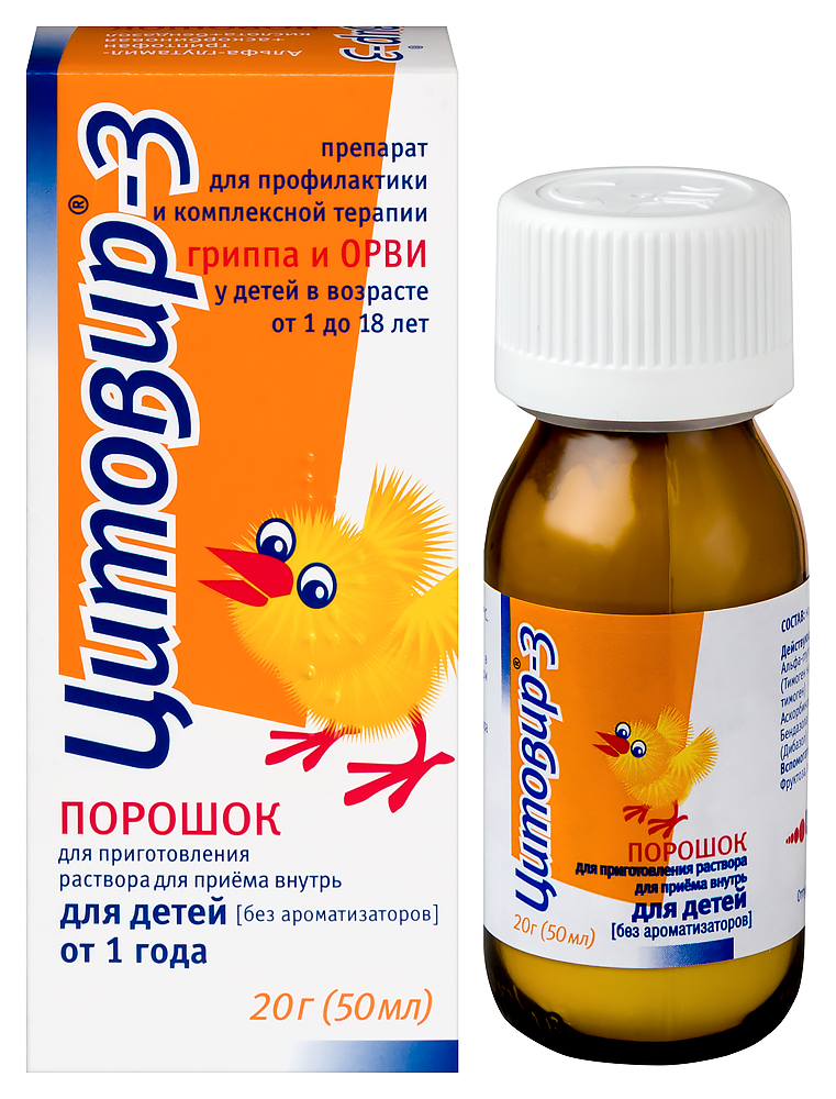 Цитовир-3 20 гр порошок для приготовления раствора флакон 1 шт. инструкция по применению
