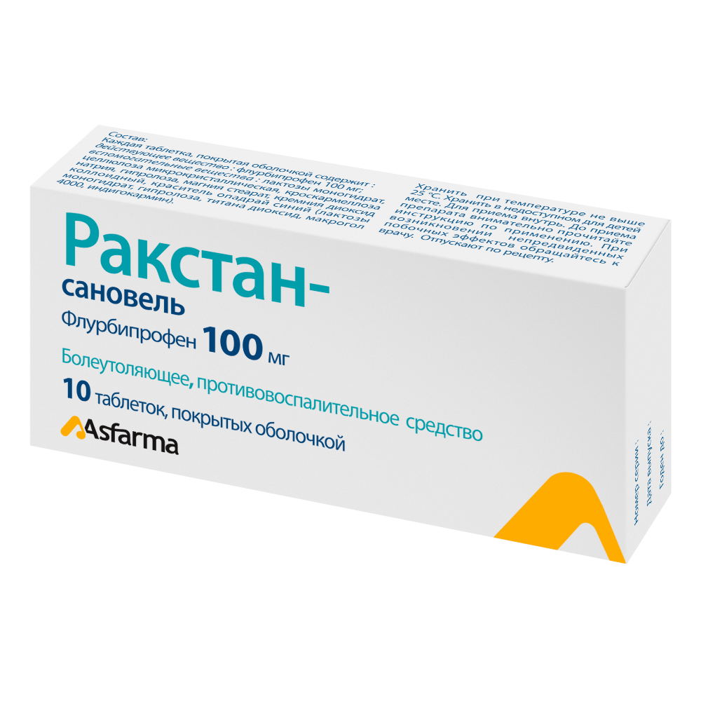 Ракстан-сановель 100 мг 10 шт. таблетки, покрытые оболочкой - цена 0 руб.,  купить в интернет аптеке в Таганроге Ракстан-сановель 100 мг 10 шт.  таблетки, покрытые оболочкой, инструкция по применению