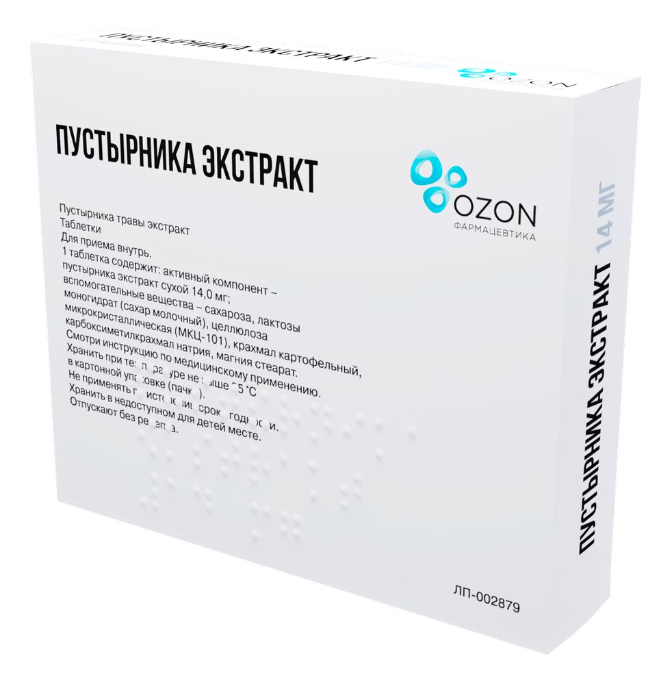 Пустырника экстракт 14 мг 50 шт. таблетки - цена 129 руб., купить в  интернет аптеке в Москве Пустырника экстракт 14 мг 50 шт. таблетки,  инструкция по применению