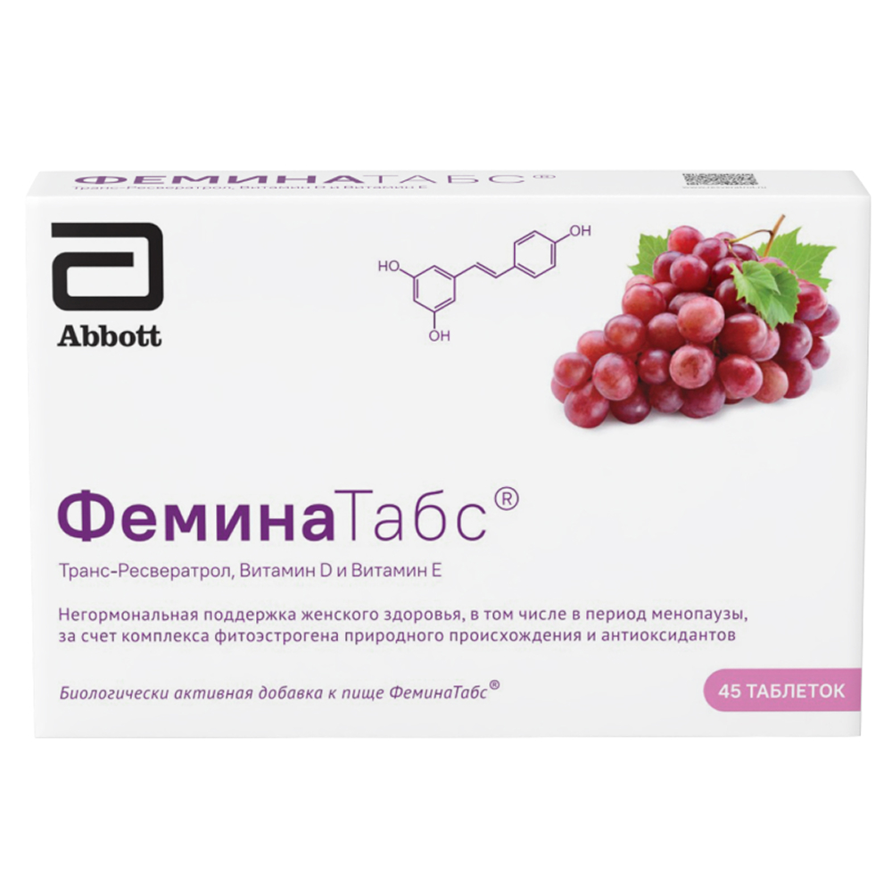 Изображение товара Феминатабс Таблетки для рассасывания с витаминами Е и D3, 45 шт