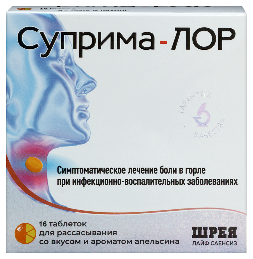 Изображение товара Таблетки для рассасывания Суприма-Лор апельсин 16 шт. для боли в горле