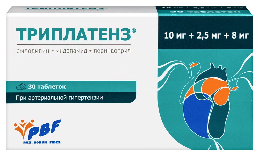 Изображение товара Триплатенз 10 мг + 2,5 мг + 8 мг 30 таблеток для снижения давления
