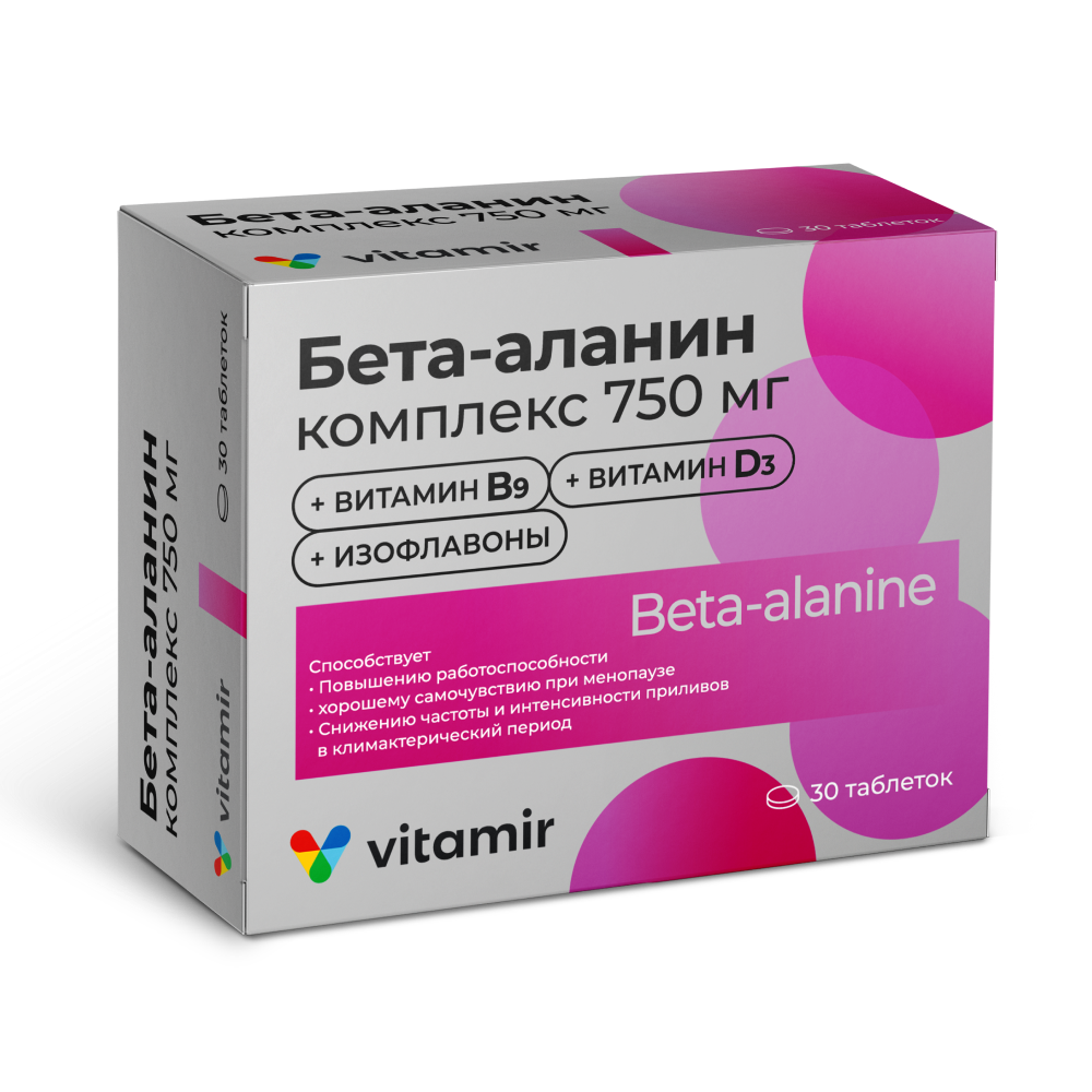 Витамир бета-аланин 750 комплекс 30 шт. таблетки массой 1400 мг - цена 0  руб., купить в интернет аптеке в Москве Витамир бета-аланин 750 комплекс 30  шт. таблетки массой 1400 мг, инструкция по применению
