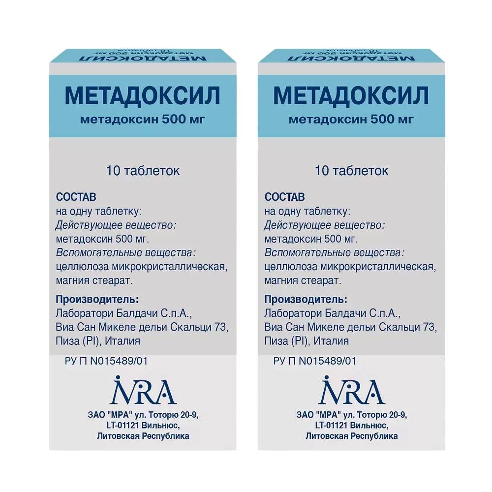 Набор МЕТАДОКСИЛ N10 табл закажи 2 упаковки со скидкой 10% - цена 1751.40  руб., купить в интернет аптеке в Москве Набор МЕТАДОКСИЛ N10 табл закажи 2  упаковки со скидкой 10%, инструкция по применению