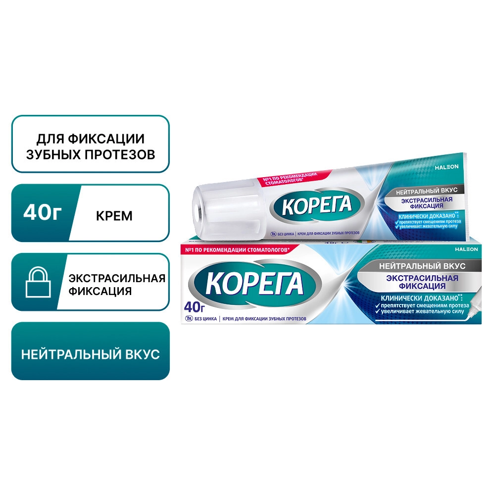 Корега крем для фиксации зубных протезов нейтральный вкус 40 гр