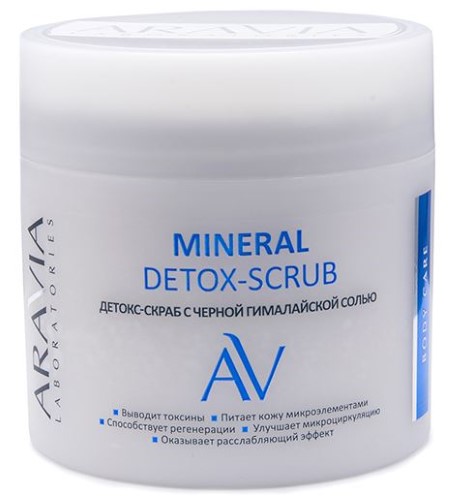 Изображение товара Aravia лаборатории детокс-скраб для тела с черной гималайской солью 300 мл