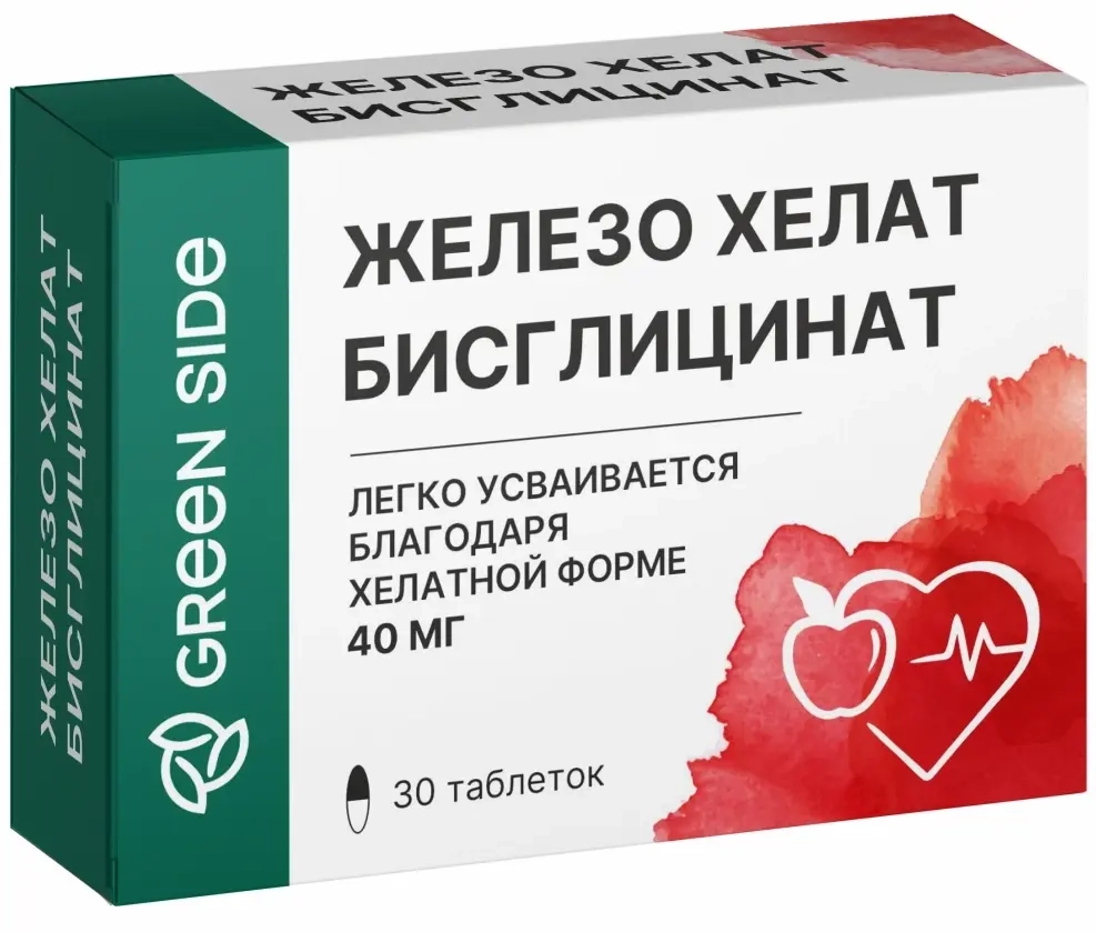 Green side железо хелат бисглицинат 30 шт. таблетки массой 1200 мг инструкция по применению