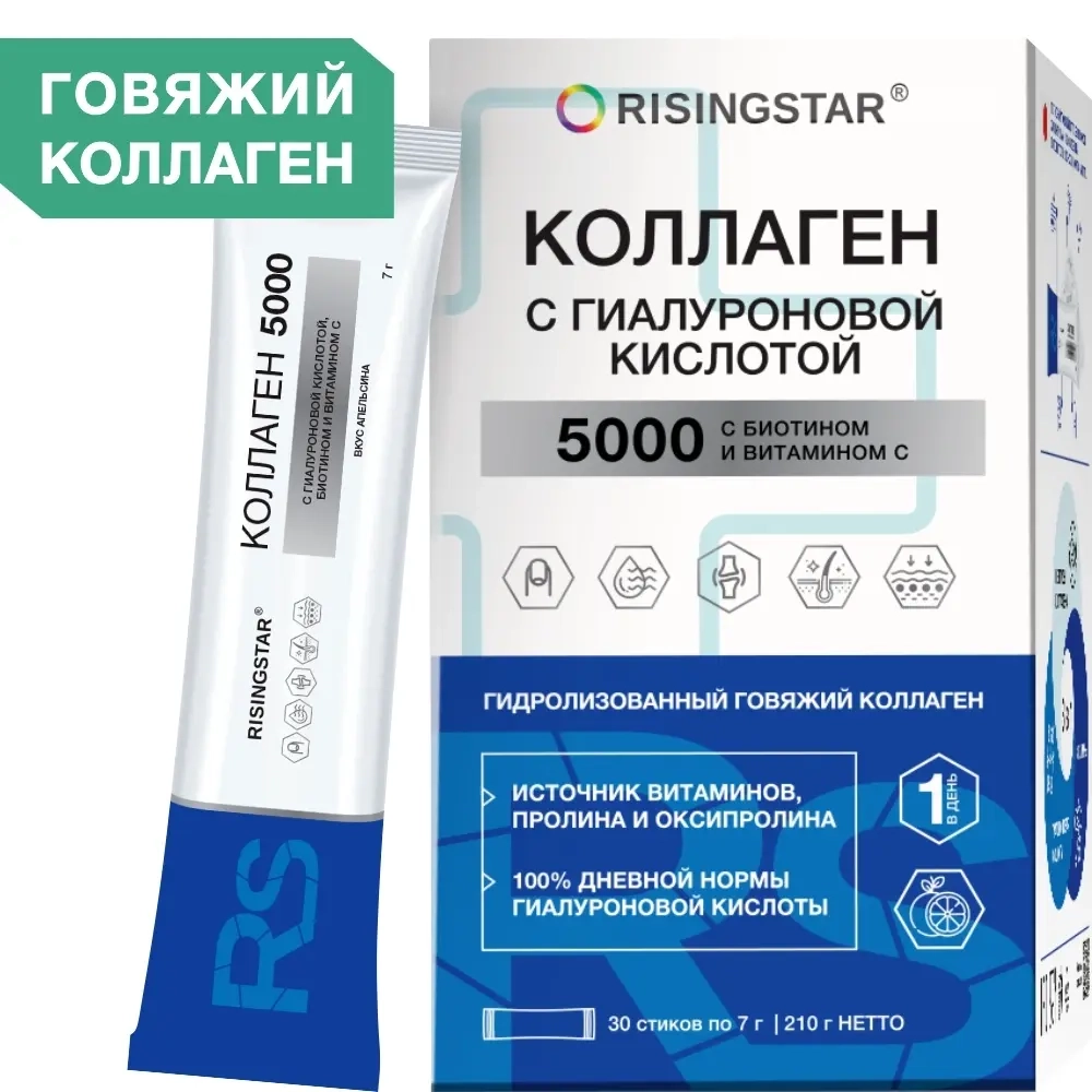 Изображение товара Рisingstar коллаген 5000 с гиалуроновой кислотой и витамином 30 пакетиков Изображение товара Рisingstar коллаген 5000 с гиалуроновой кислотой и витамином 30 пакетиков