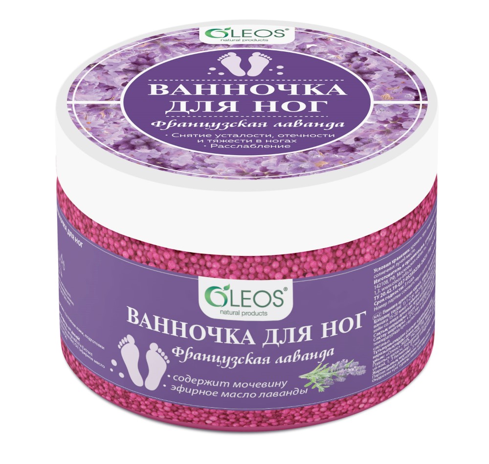 Изображение товара Ванночка для ног с французской лавандой 220 гр для ухода и педикюра