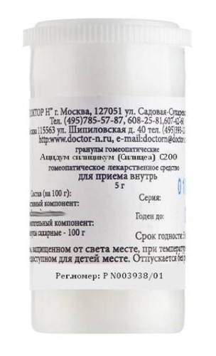 Изображение товара Ацидум силицикум (силицеа) с200 гомеопатический монокомпанентный препарат природного происхождения 5 гр гранулы гомеопатические