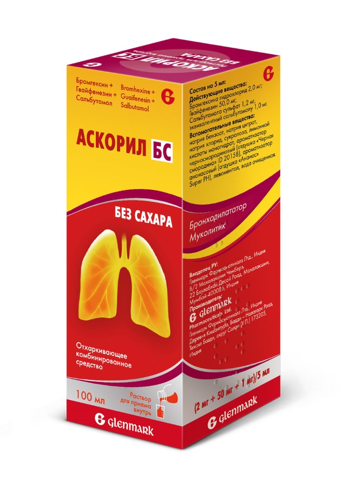 Изображение товара Аскорил БС раствор для приема внутрь 100 мл от кашля