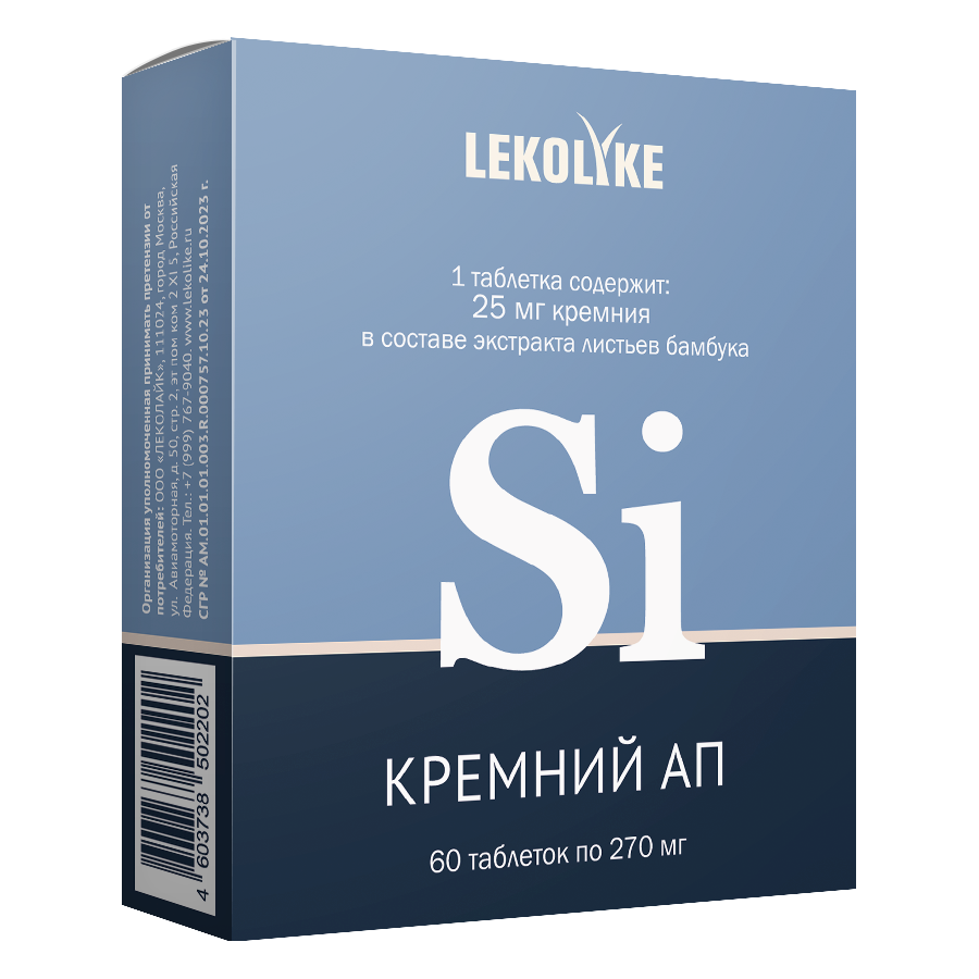 Lekolike кремний ап 60 шт. таблетки массой 270 мг - цена 360 руб., купить в  интернет аптеке в Лодейном Поле Lekolike кремний ап 60 шт. таблетки массой  270 мг, инструкция по применению