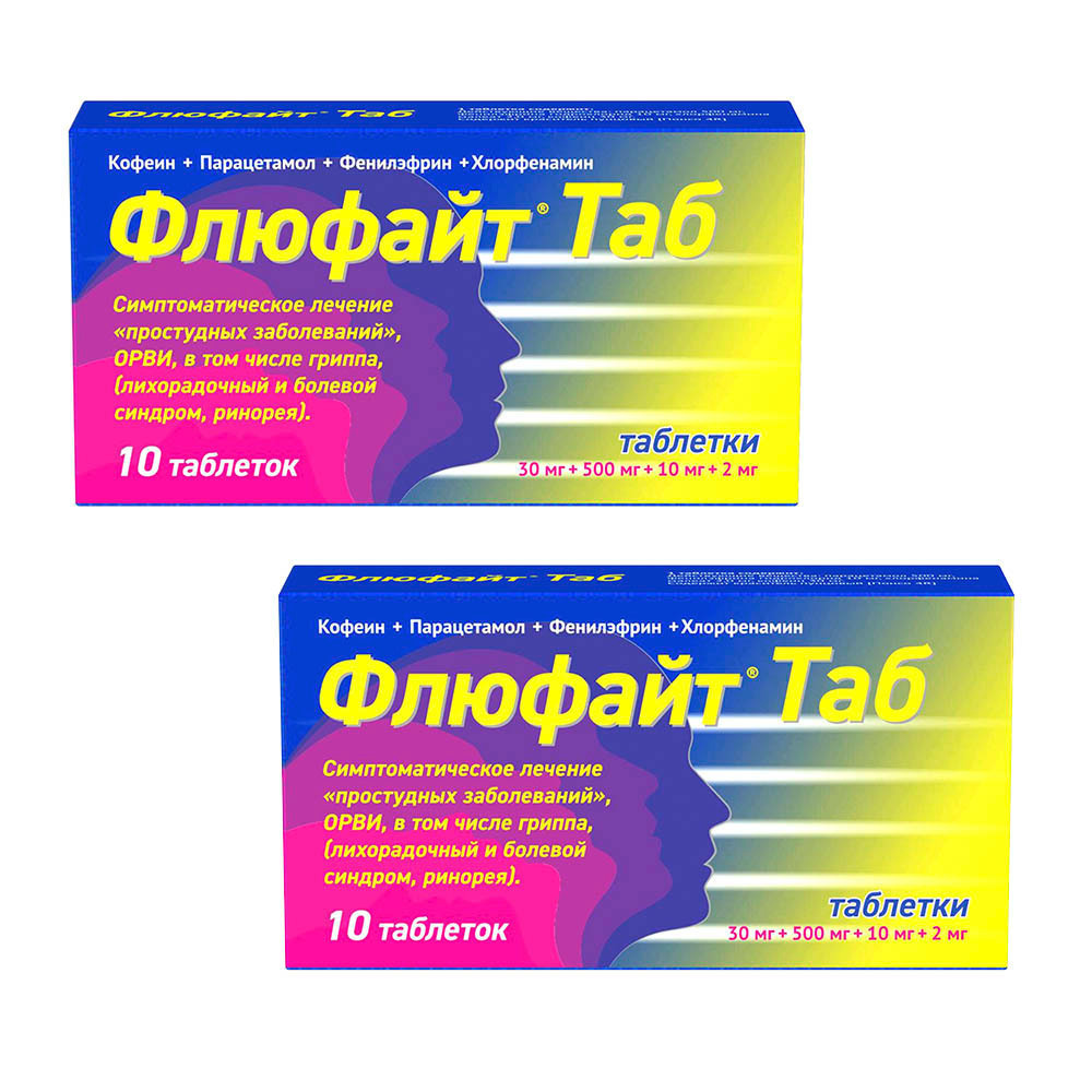 Изображение товара Набор из 2 уп. Флюфайт Таб при гриппе и ОРВИ со скидкой!