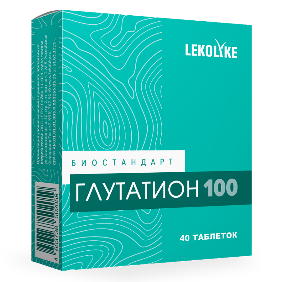 Lekolike биостандарт глутатион 100 40 шт. таблетки массой 600 мг - цена  1082 руб., купить в интернет аптеке в Ефремове Lekolike биостандарт  глутатион 100 40 шт. таблетки массой 600 мг, инструкция по применению