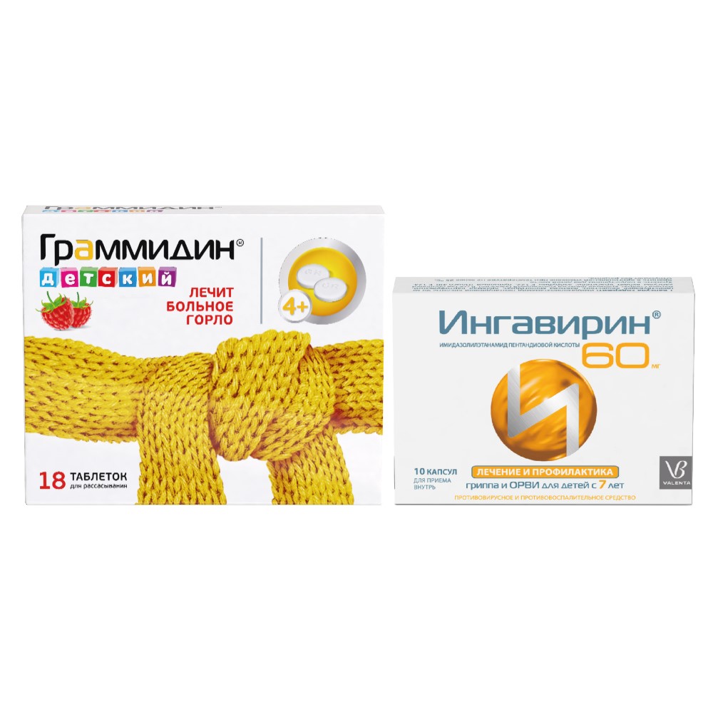Изображение товара Набор при простуде детский: ИНГАВИРИН 60МГ №10 КАПС + ГРАММИДИН ДЕТ №18 ТАБЛ со скидкой 10%