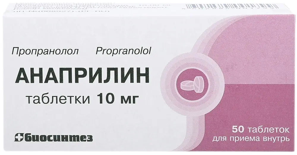 Анаприлин 10 мг 50 шт. таблетки инструкция по применению