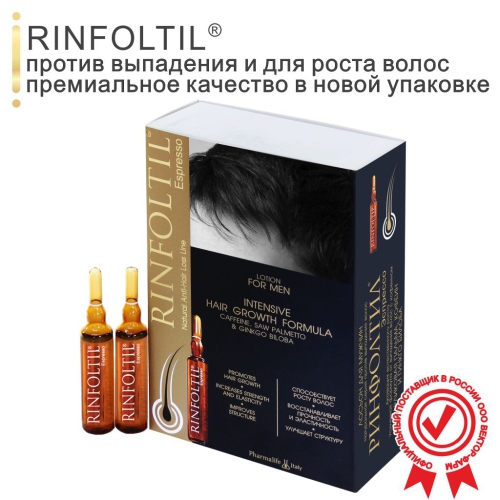 Rinfoltil эспрессо ампулы против выпадения волос для мужчин активация  естественного роста 10 мл 10 шт. - цена 2681 руб., купить в интернет аптеке  в Москве Rinfoltil эспрессо ампулы против выпадения волос для