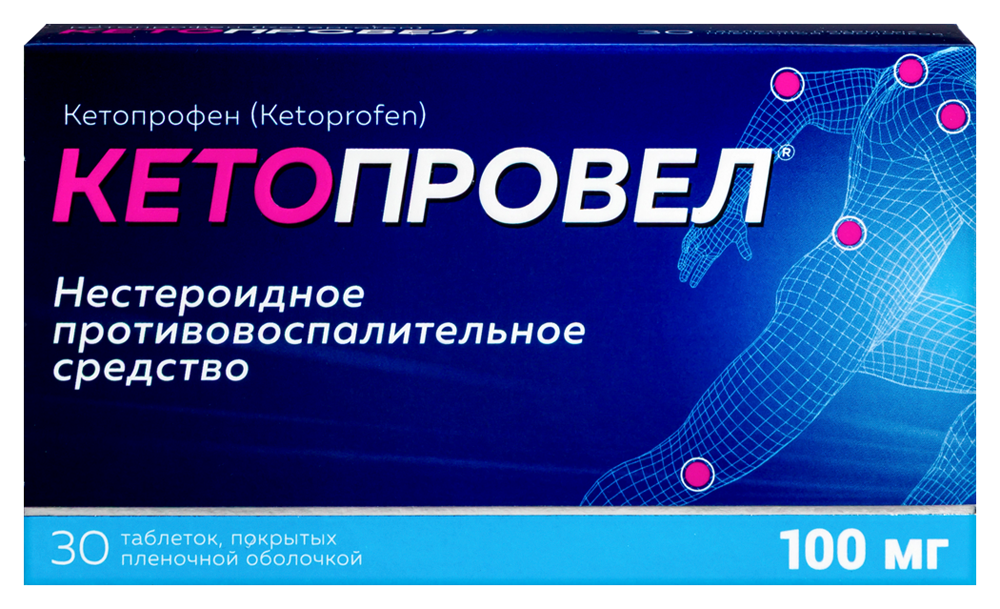 Изображение товара Кетопровел 100 мг таблетки 30 шт. противовоспалительное и обезболивающее средство Изображение товара Кетопровел 100 мг таблетки 30 шт. противовоспалительное и обезболивающее средство