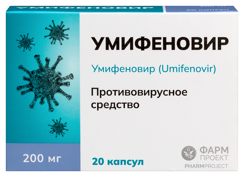 Умифеновир 200 мг 20 шт. капсулы инструкция по применению