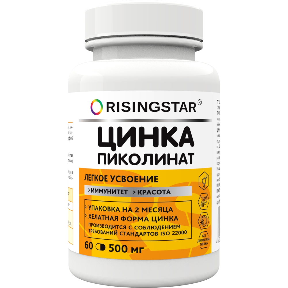 Risingstar цинка пиколинат 60 шт. капсулы массой 500 мг - цена 464.10 руб.,  купить в интернет аптеке в Кизилюрте Risingstar цинка пиколинат 60 шт.  капсулы массой 500 мг, инструкция по применению