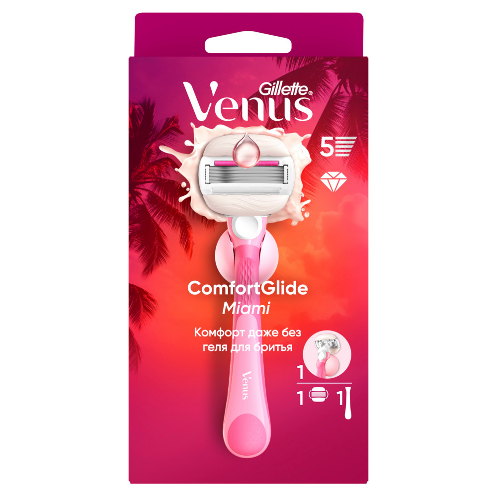 Изображение товара Gillette Venus Comfortglide Miami - безопасная бритва со сменной кассетой