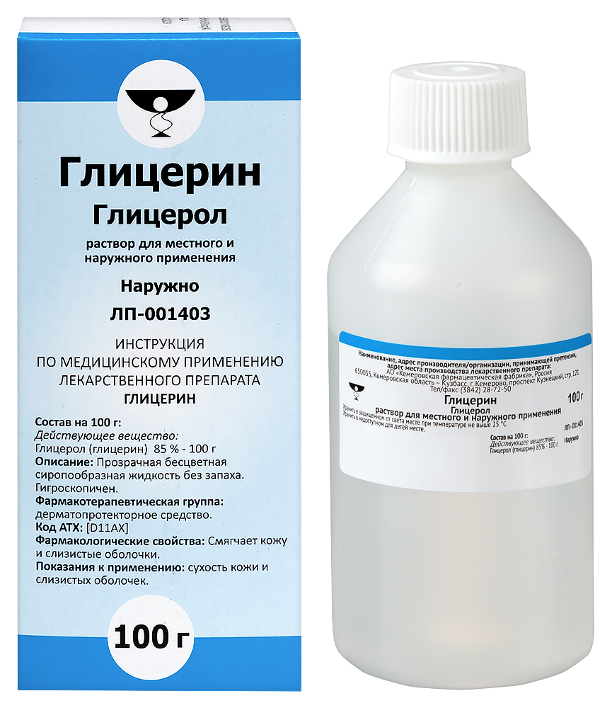 Изображение товара Глицерин раствор для наружного применения 100 гр флакон увлажнение кожи