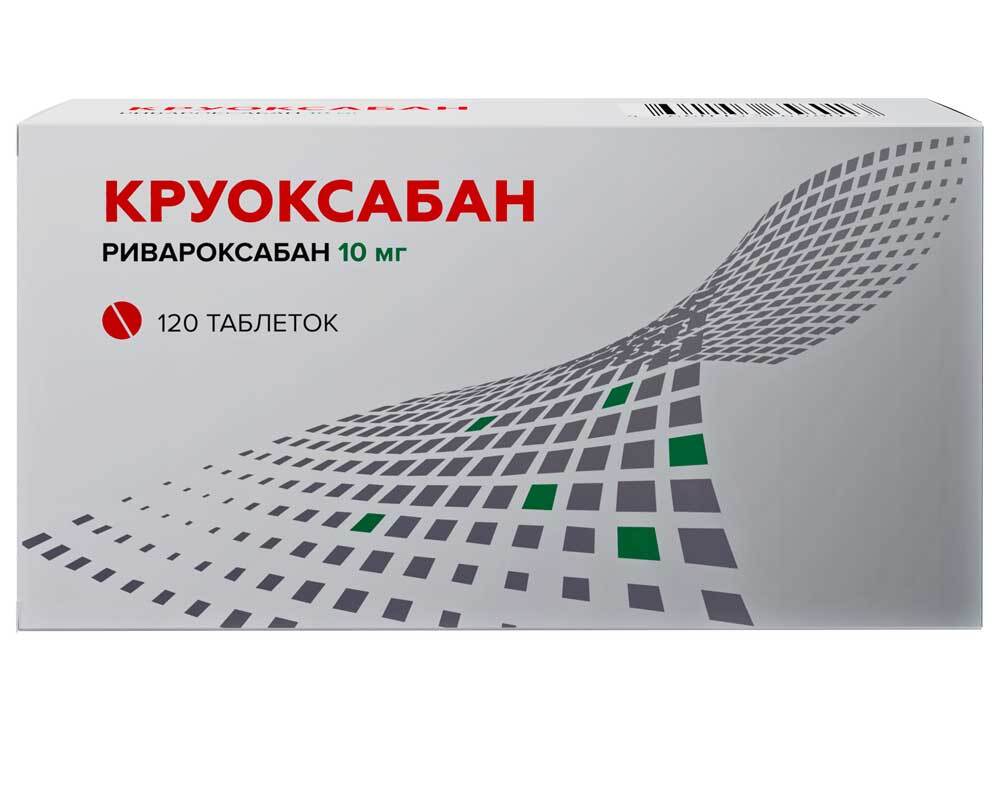 Изображение товара Круоксабан 10 мг 120 шт. таблетки для профилактики тромбов