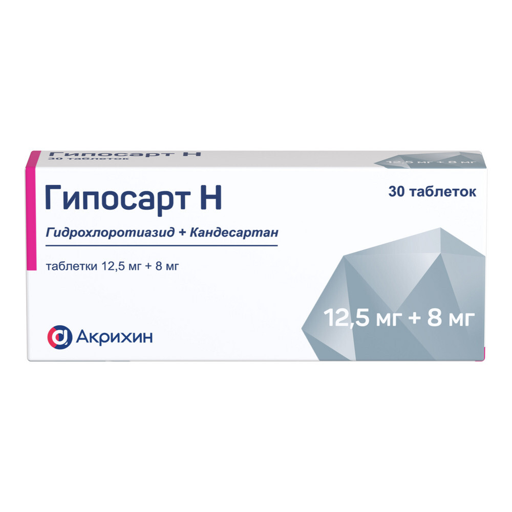 Изображение товара Гипосарт н таблетки 12,5 мг+8 мг 30 шт. для лечения гипертензии