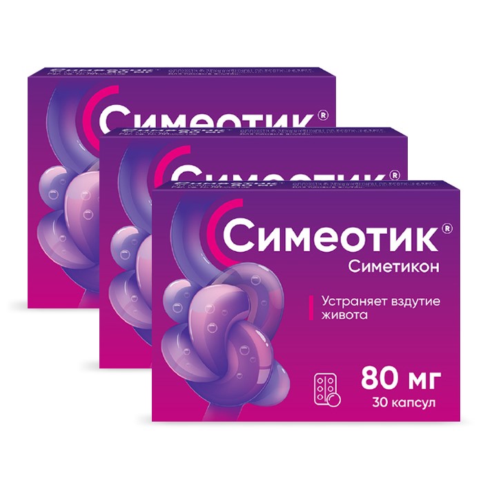 Изображение товара Набор из 3-х упаковок СИМЕОТИК 80мг капсулы 30шт.