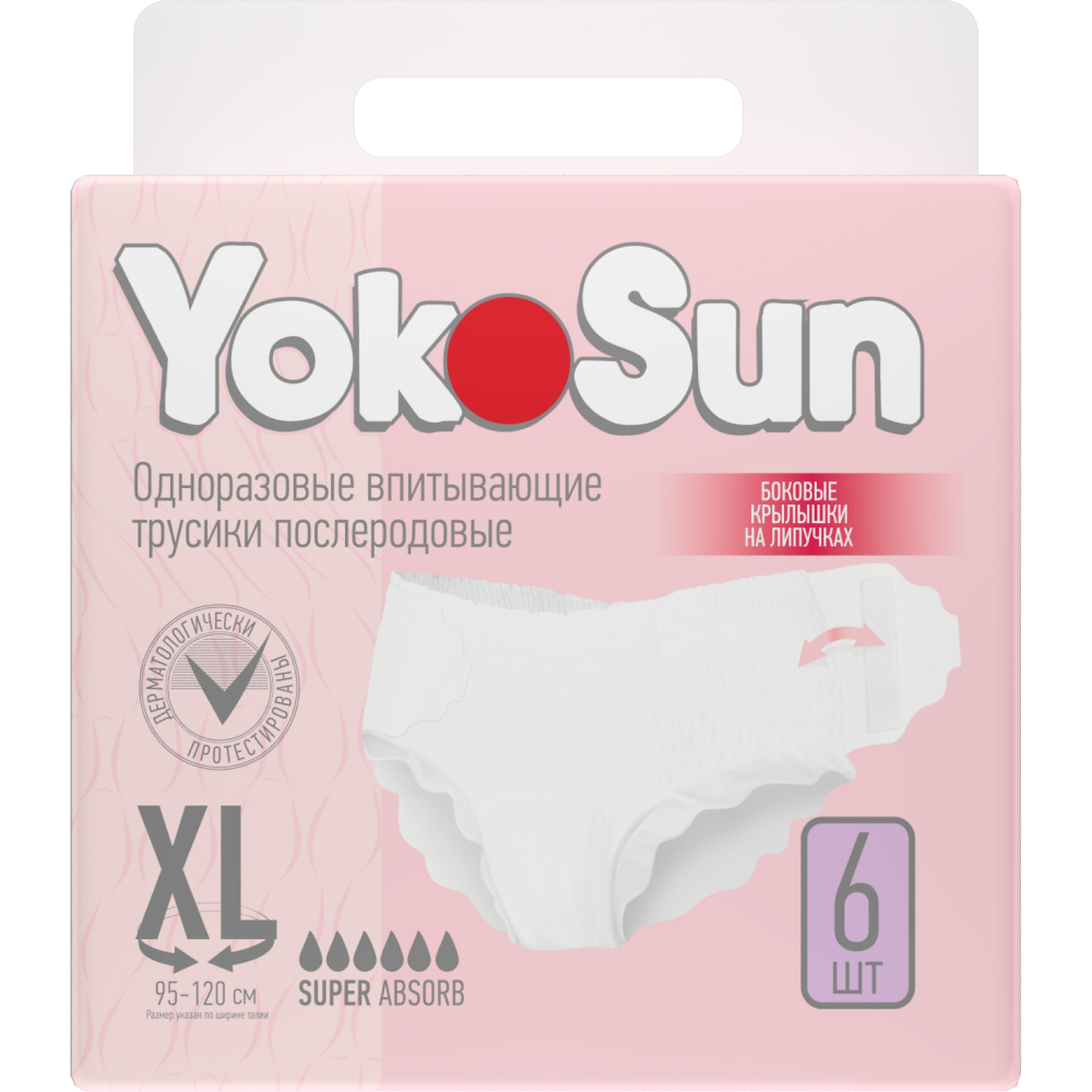 Изображение товара Yokosun трусики послеродовые ночные менструальные xl 6 шт.