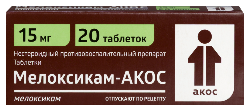 Изображение товара Мелоксикам-акос 15 мг 20 шт. таблетки для лечения суставов и воспалений