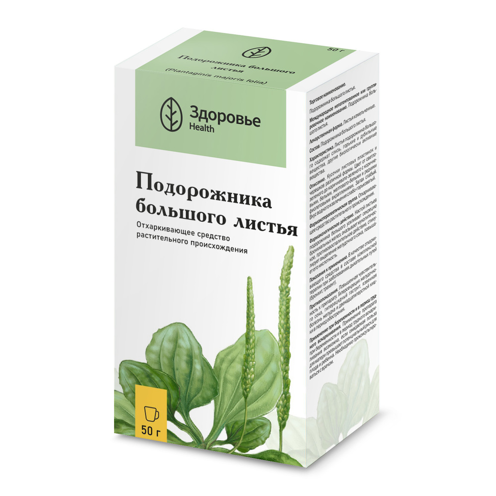 Подорожника лист 50 гр пачка - цена 121 руб., купить в интернет аптеке в  Златоусте Подорожника лист 50 гр пачка, инструкция по применению