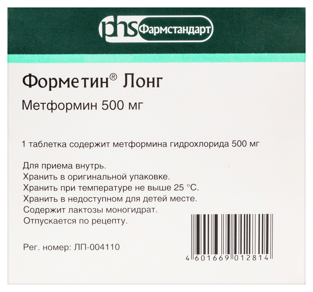 Форметин лонг 500 мг 60 шт. таблетки с пролонгированным высвобождением,  покрытые пленочной оболочкой - цена 339 руб., купить в интернет аптеке в  Москве Форметин лонг 500 мг 60 шт. таблетки с пролонгированным