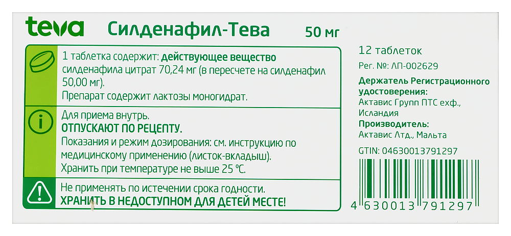 Превью изображения товара
