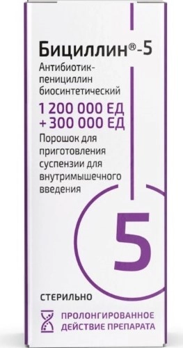 Бициллин-5 порошок для суспензии для инъекций 1,5 млн ЕД во флаконе 1 шт