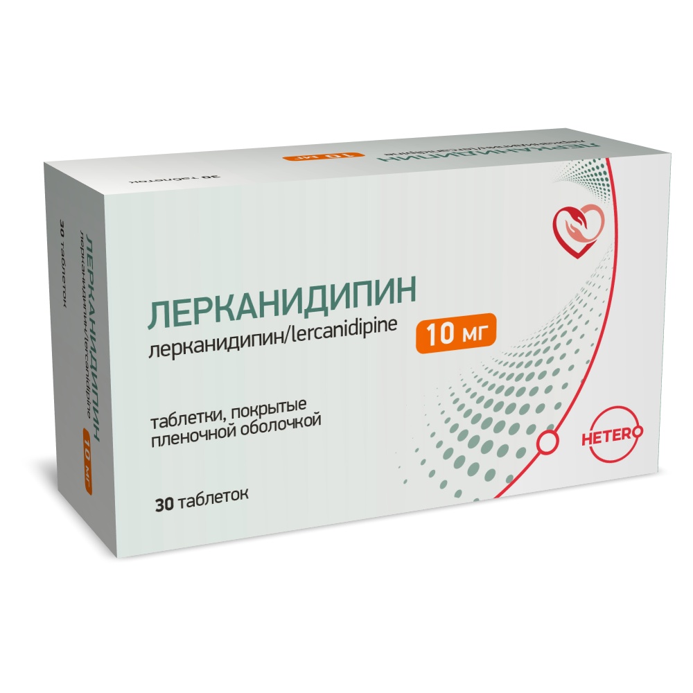 Изображение товара Лерканидипин 10 мг 30 таблеток для снижения артериального давления