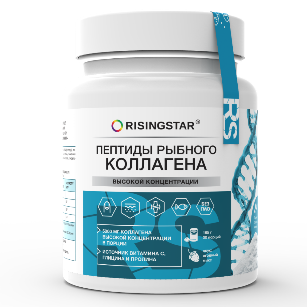 Изображение товара Рisingstar пептиды рыбного коллагена со вкусом ягодный микс 165 гр порошок