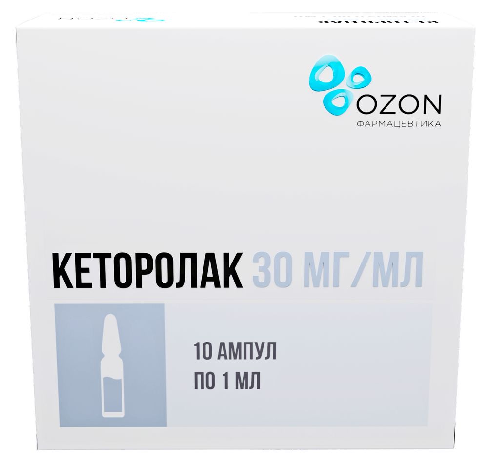 Кеторолак 30 мг/мл раствор для внутривенного и внутримышечного введения 1  мл ампулы 10 шт. - цена 88 руб., купить в интернет аптеке в Шахтах  Кеторолак 30 мг/мл раствор для внутривенного и внутримышечного